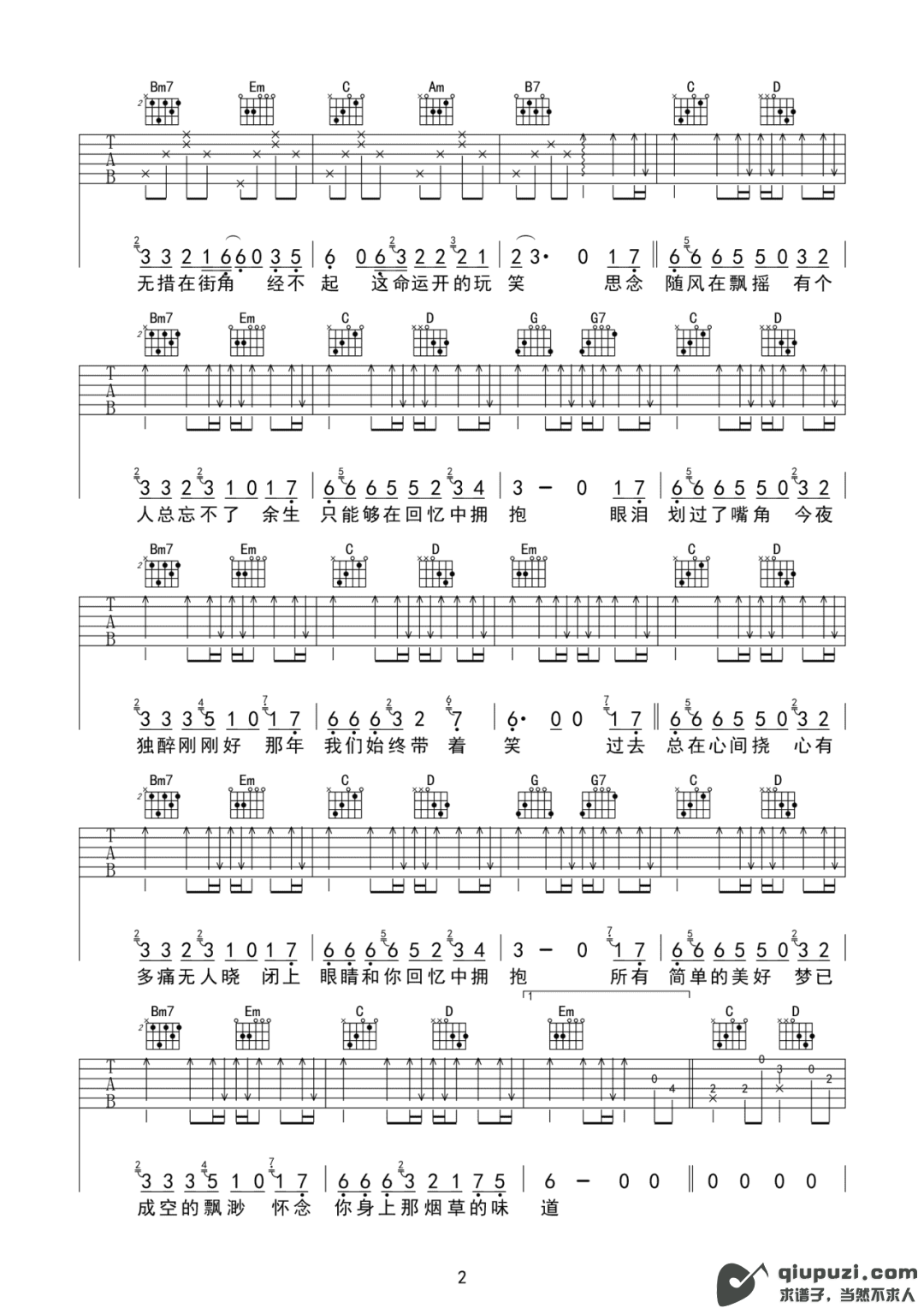吉他谱 2