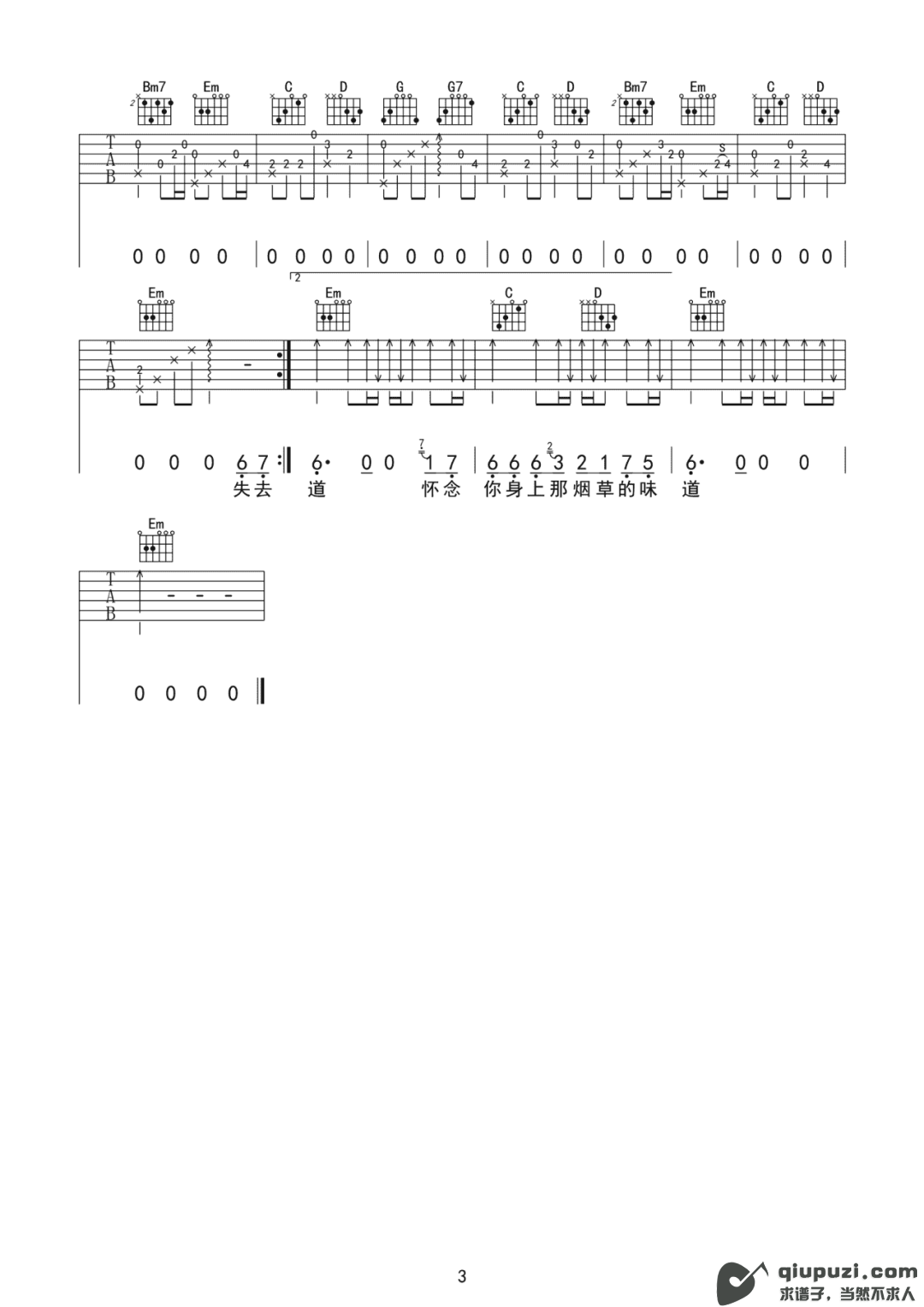吉他谱 3