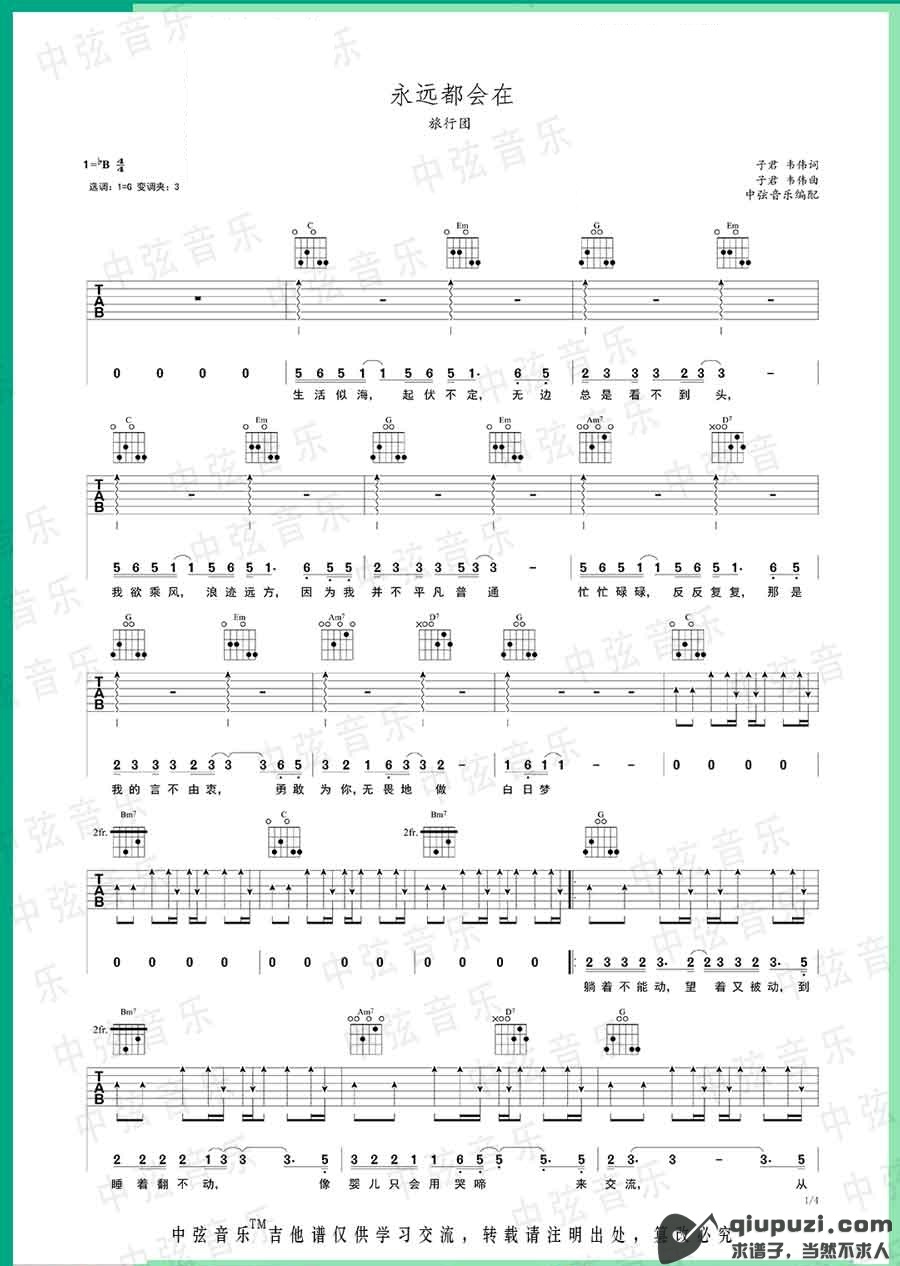 吉他谱 1