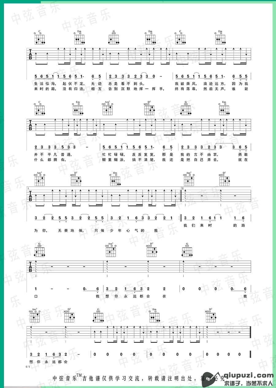 吉他谱 4