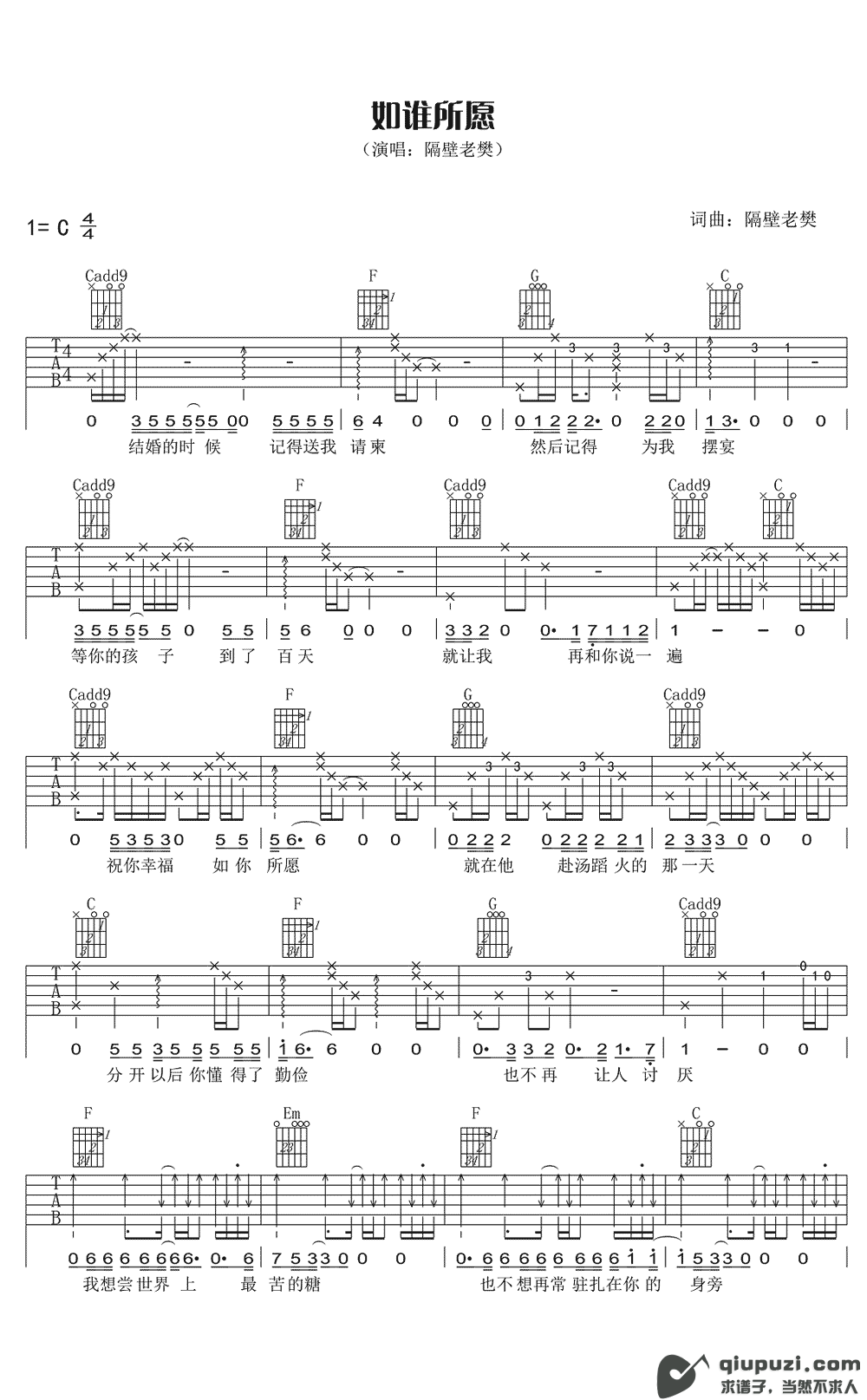 吉他谱 1