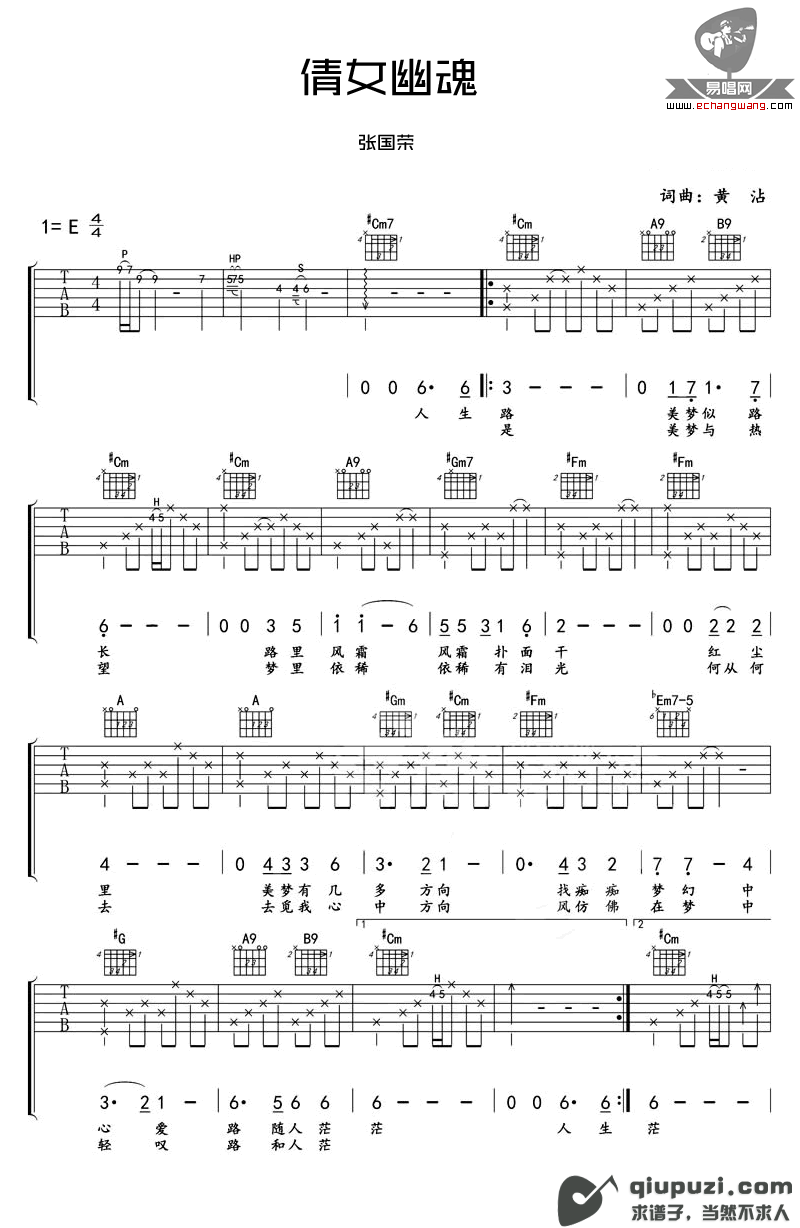 吉他谱 1