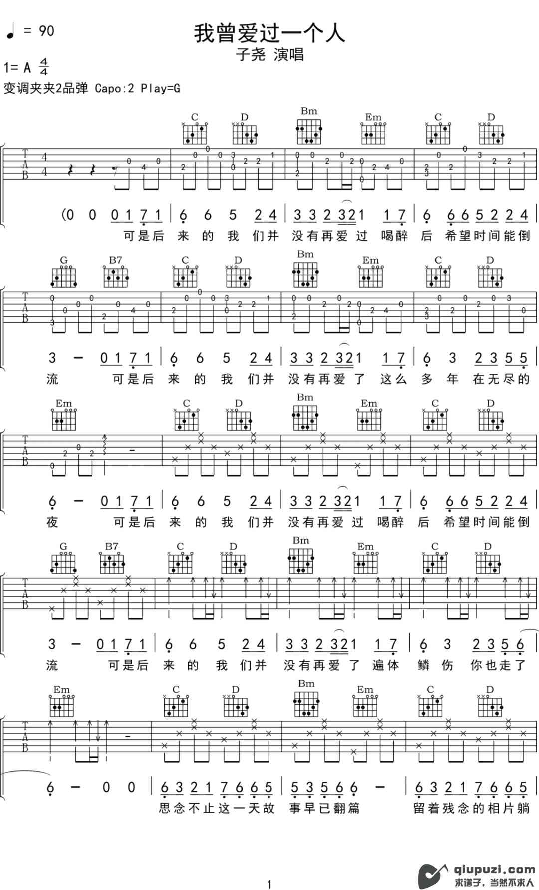 吉他谱 1