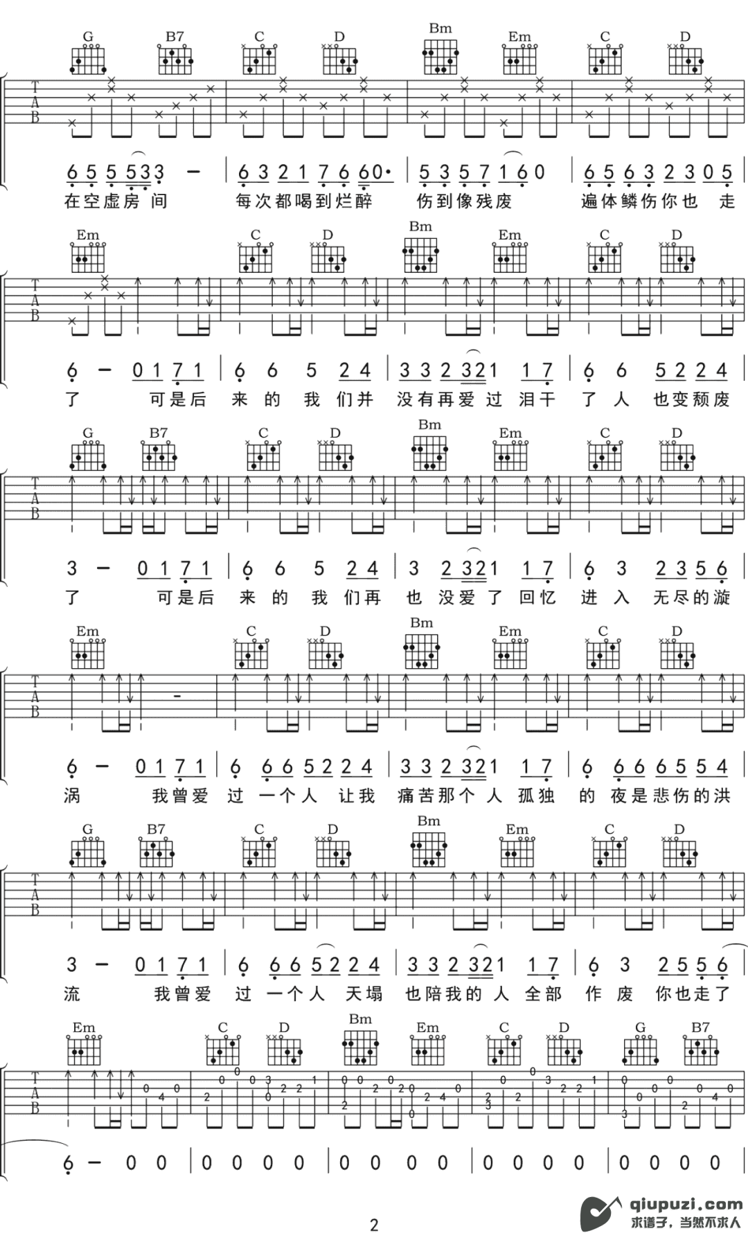 吉他谱 2