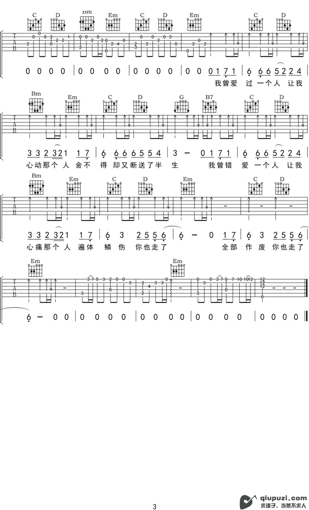 吉他谱 3