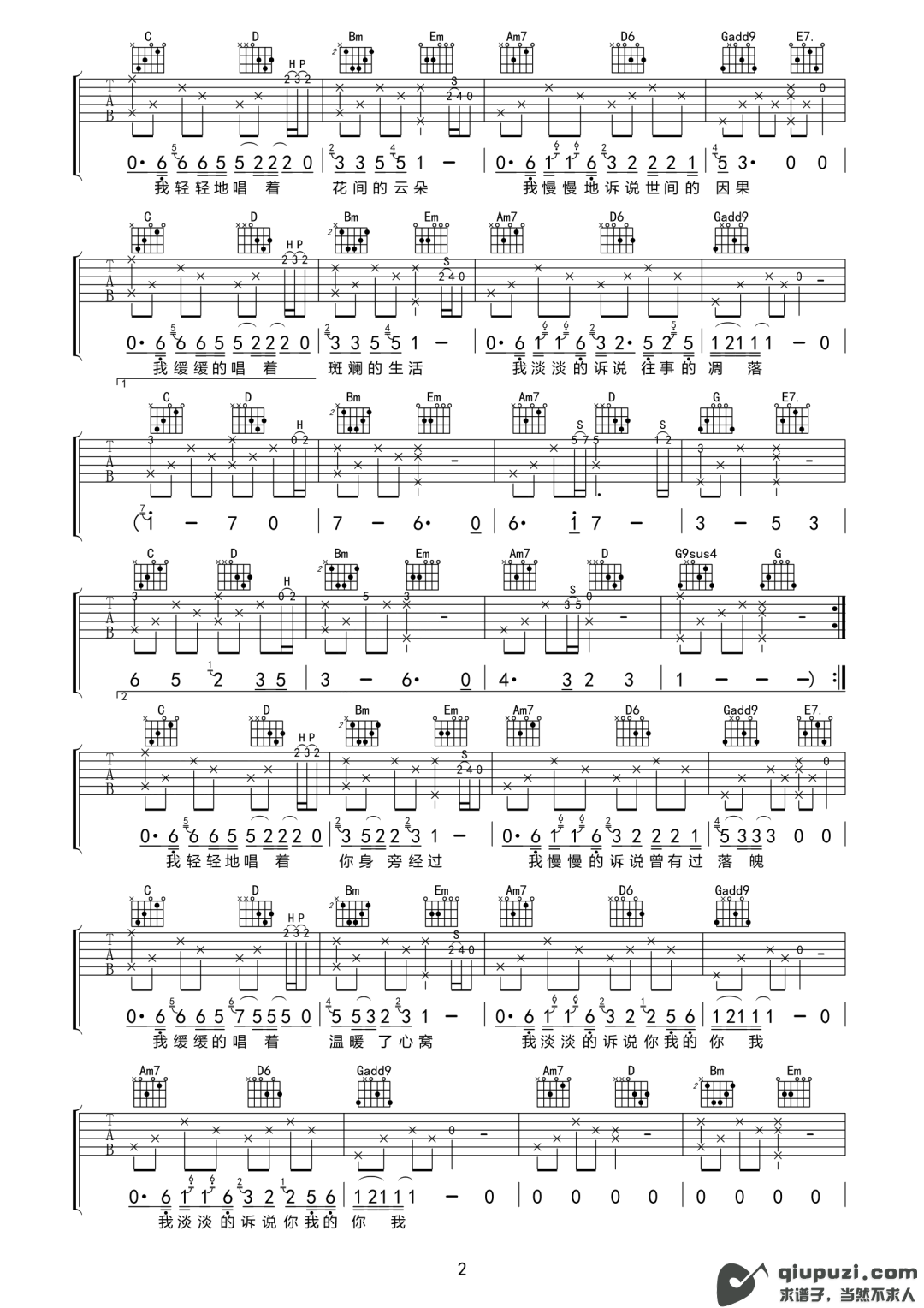 吉他谱 2