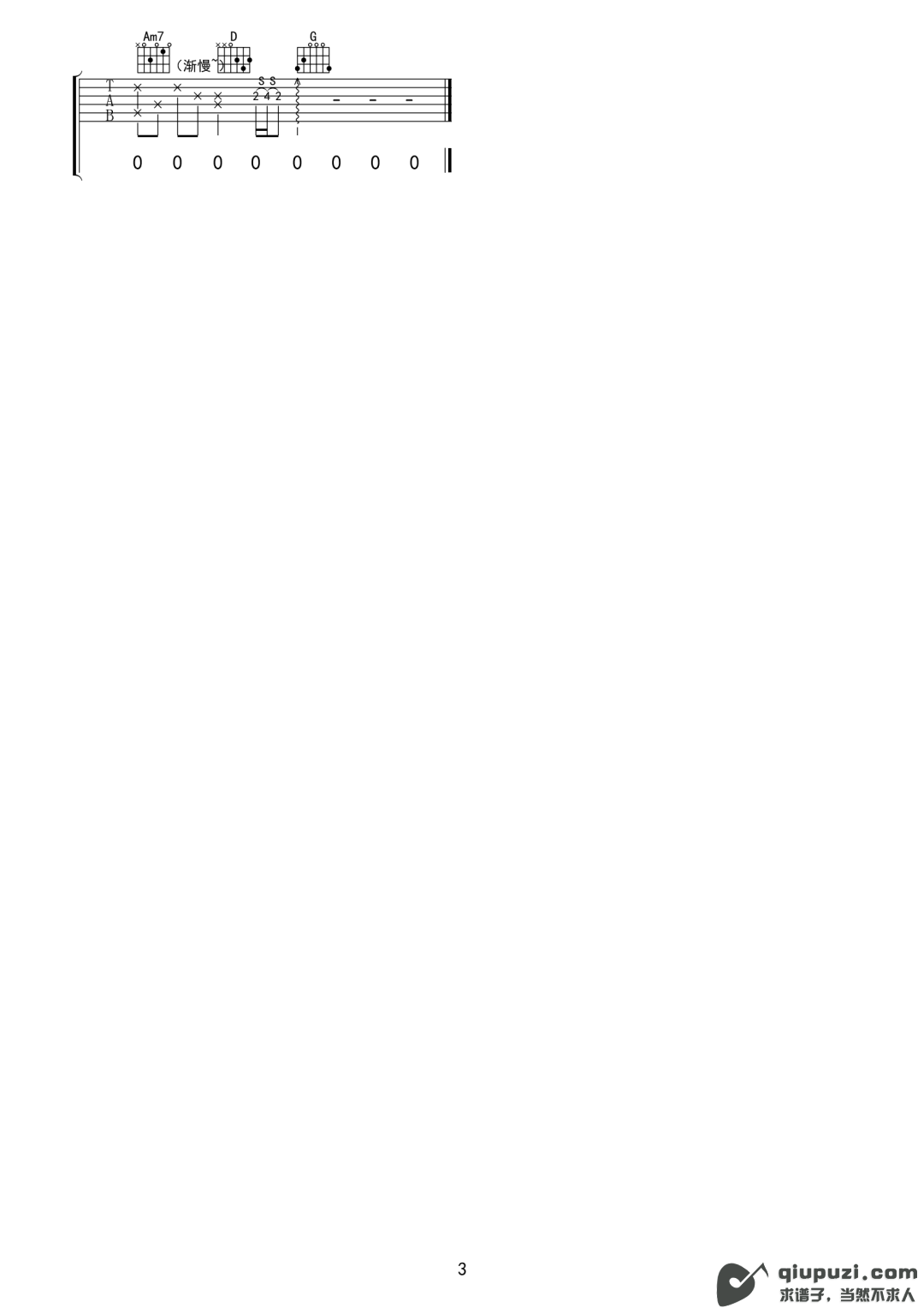 吉他谱 3