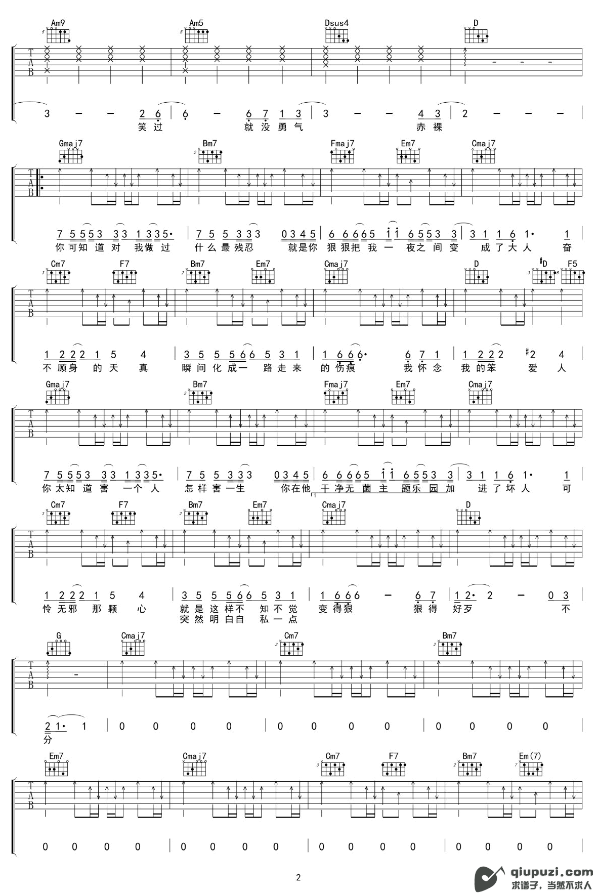 吉他谱 2
