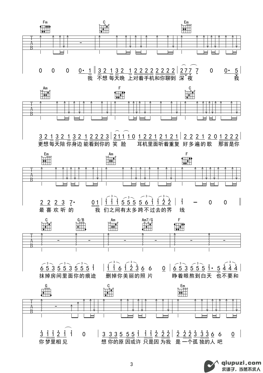 吉他谱 3