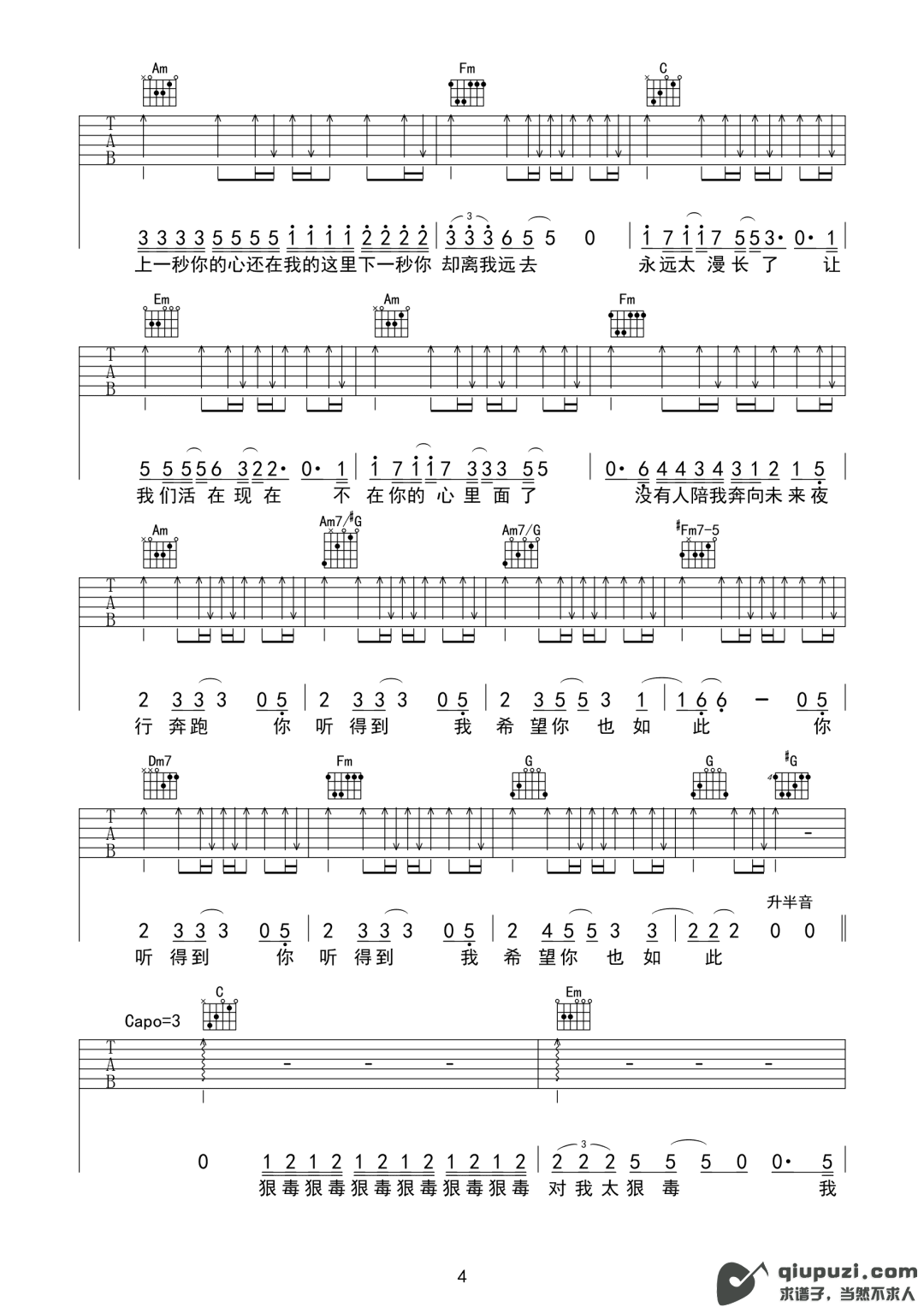 吉他谱 4