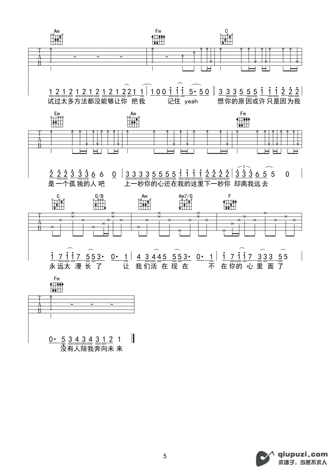 吉他谱 5