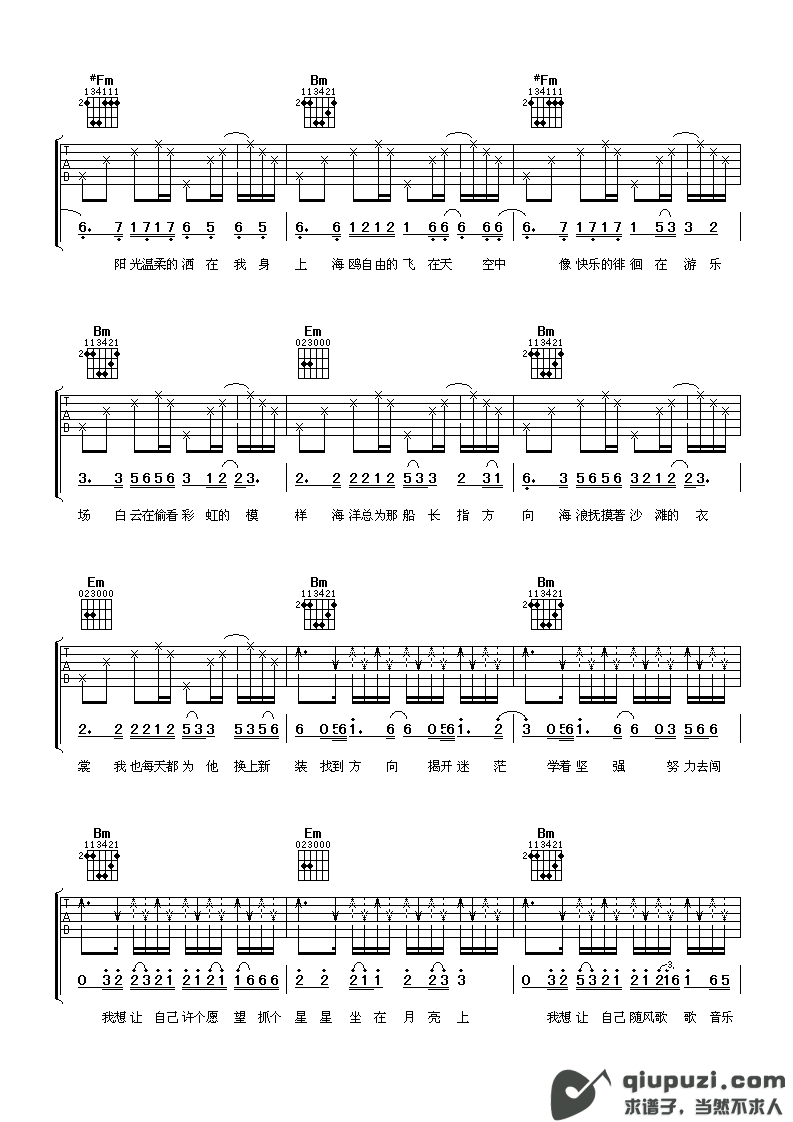 吉他谱 2