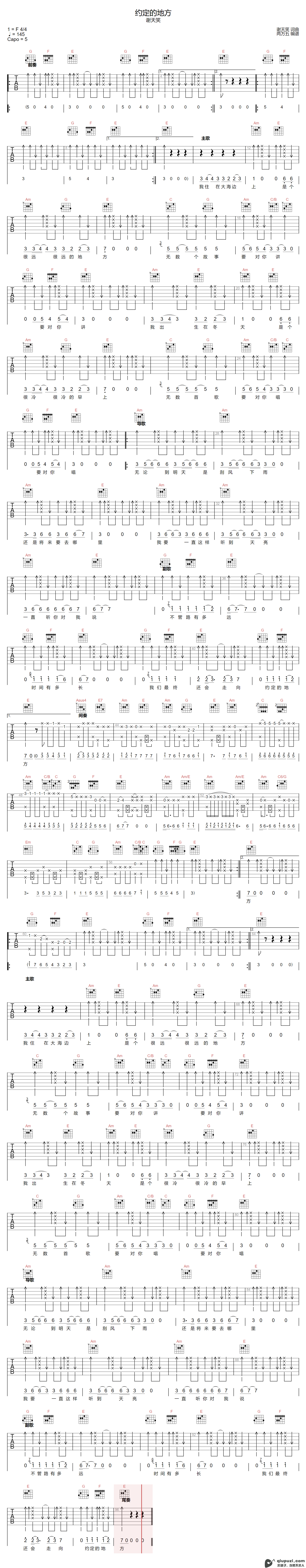 吉他谱
