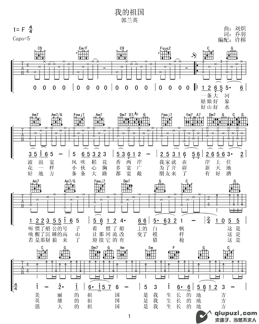 吉他谱 1