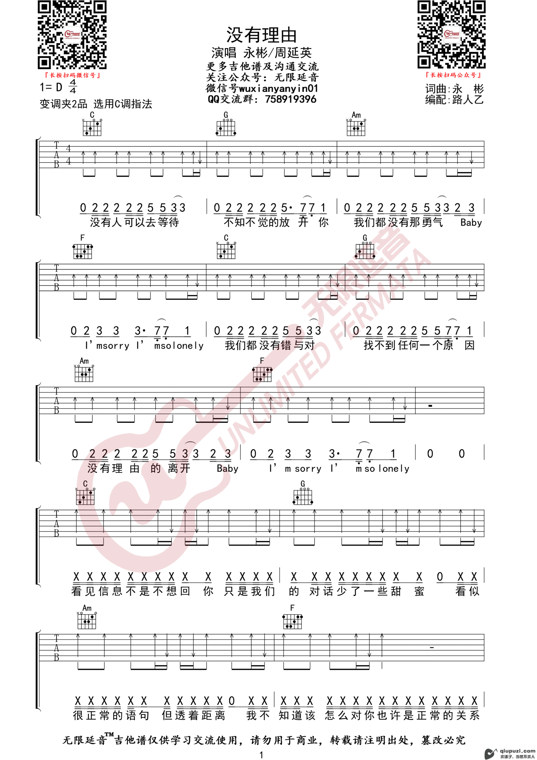 吉他谱 1
