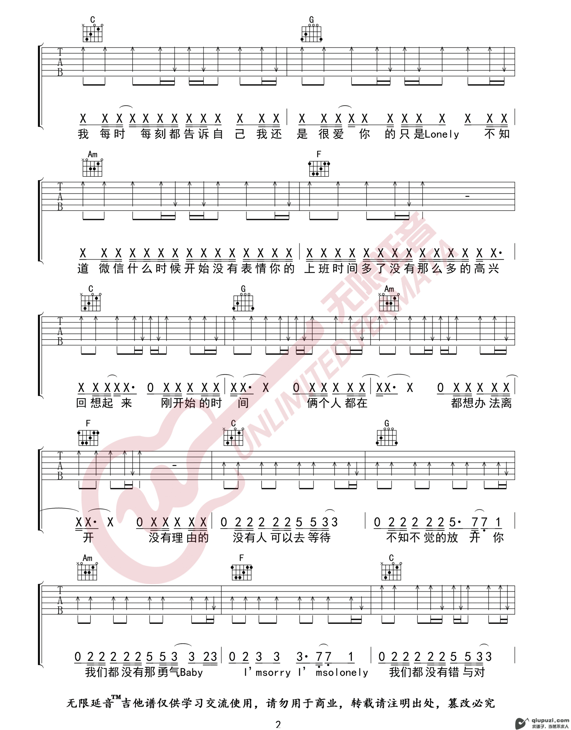 吉他谱 2