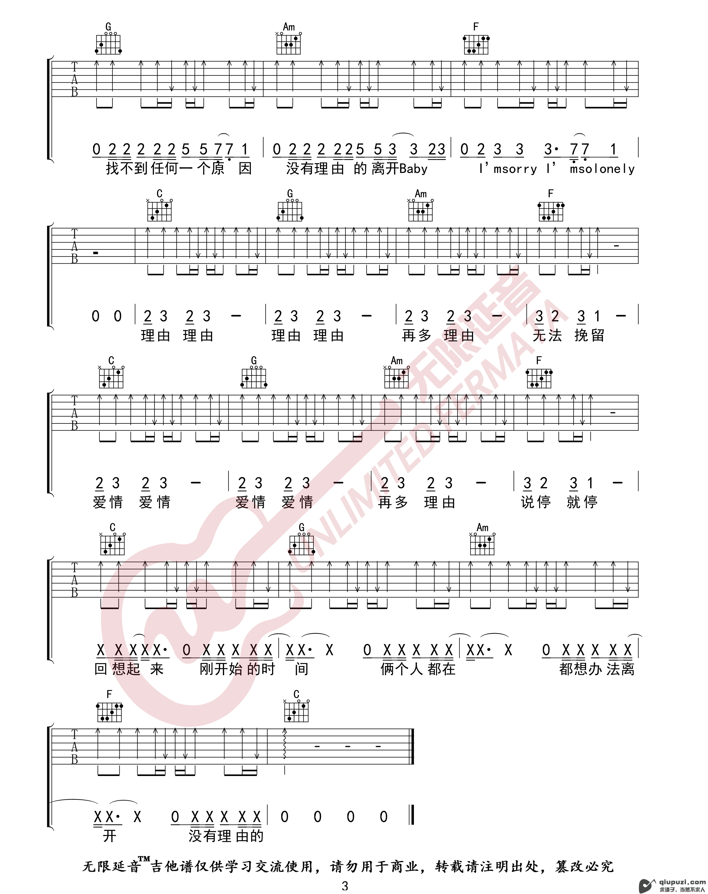 吉他谱 3