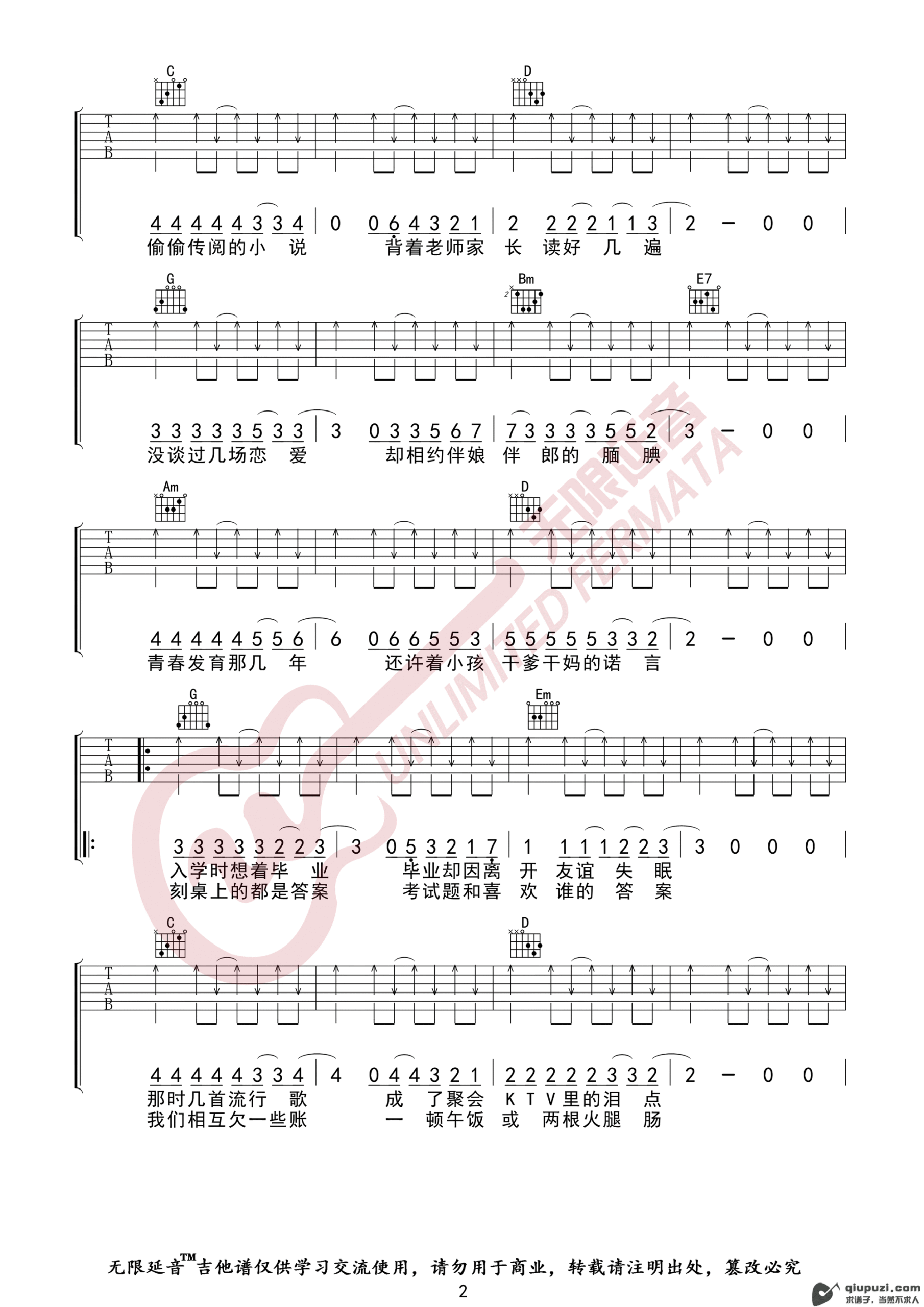 吉他谱 2