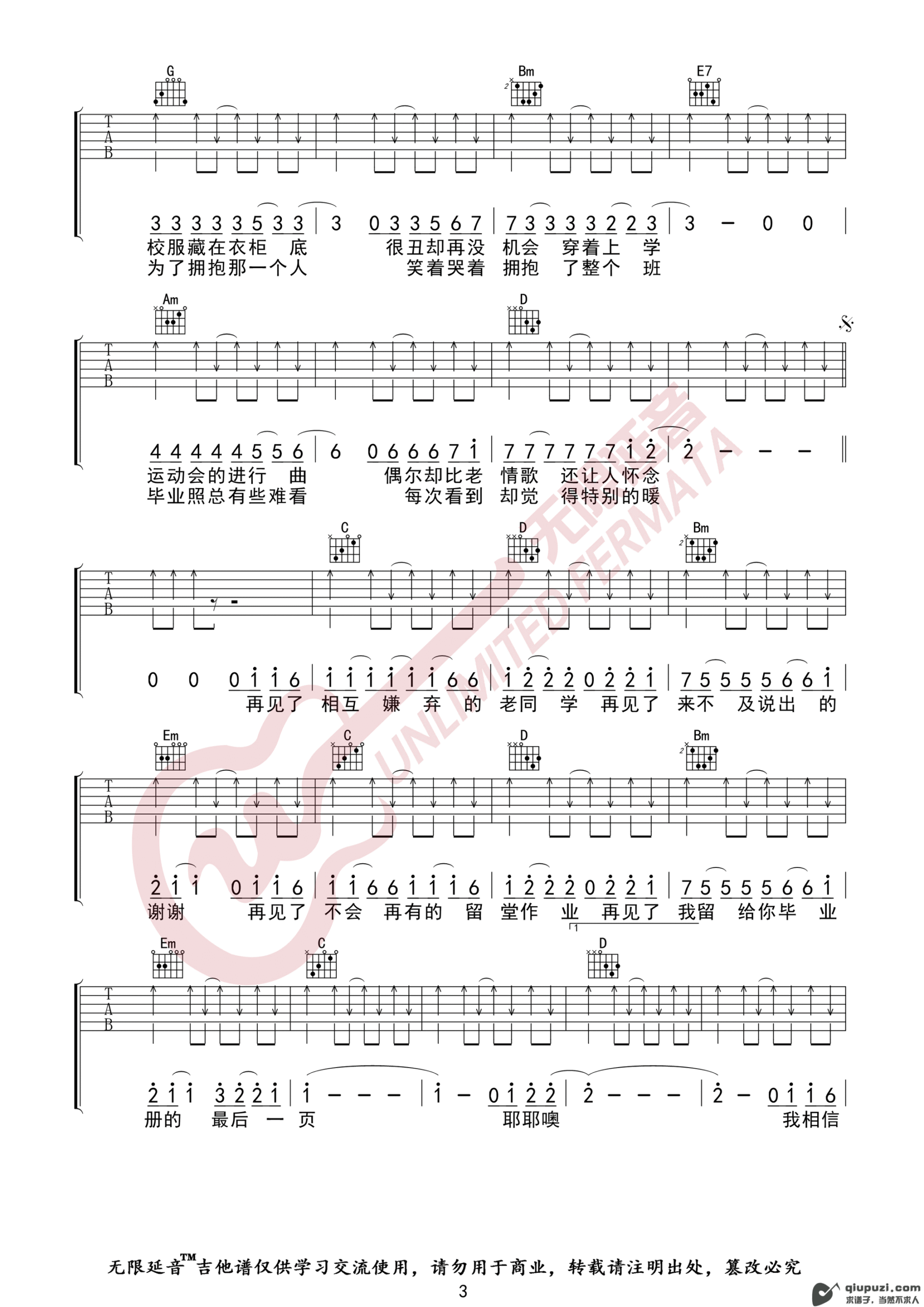 吉他谱 3