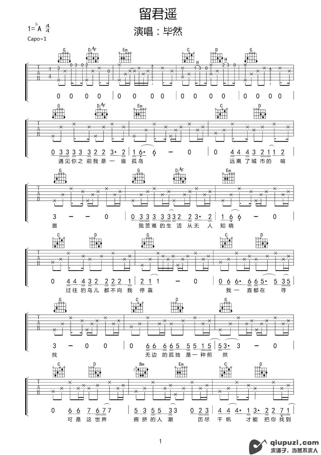吉他谱 1