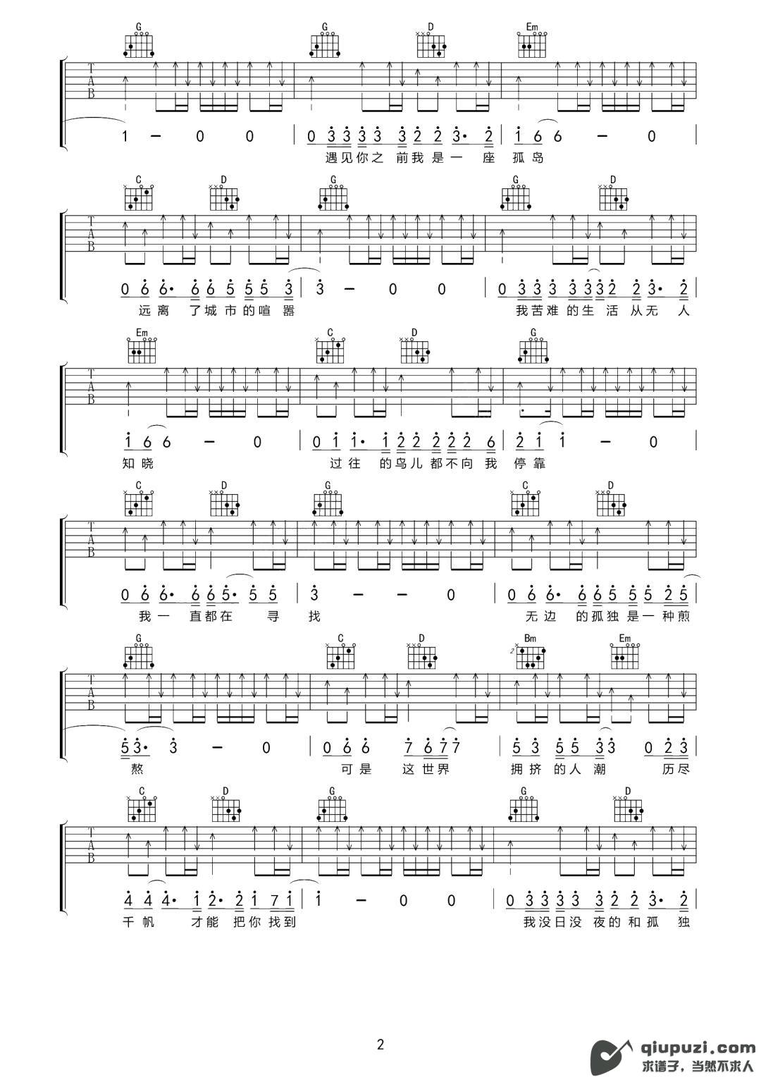 吉他谱 2