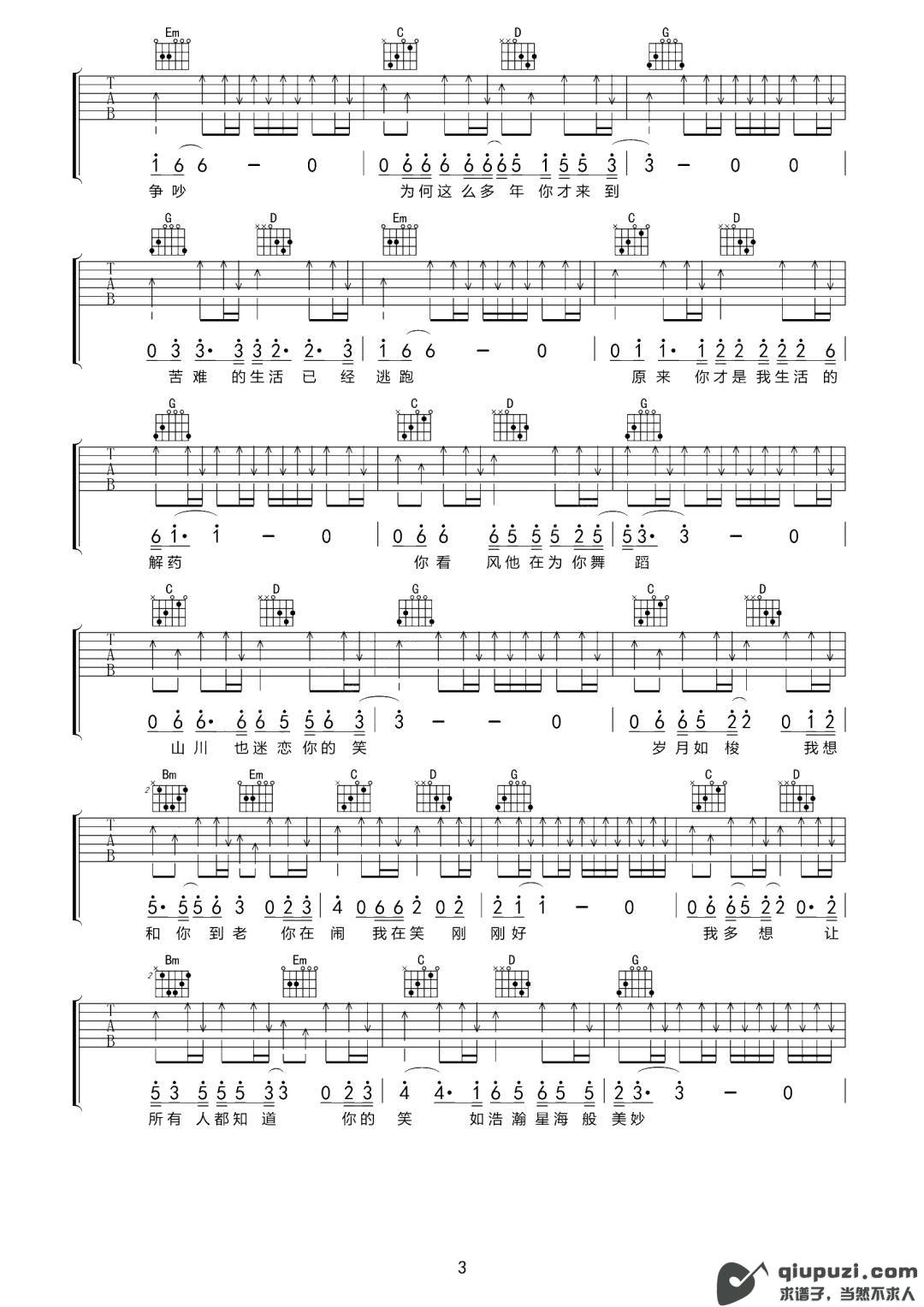 吉他谱 3