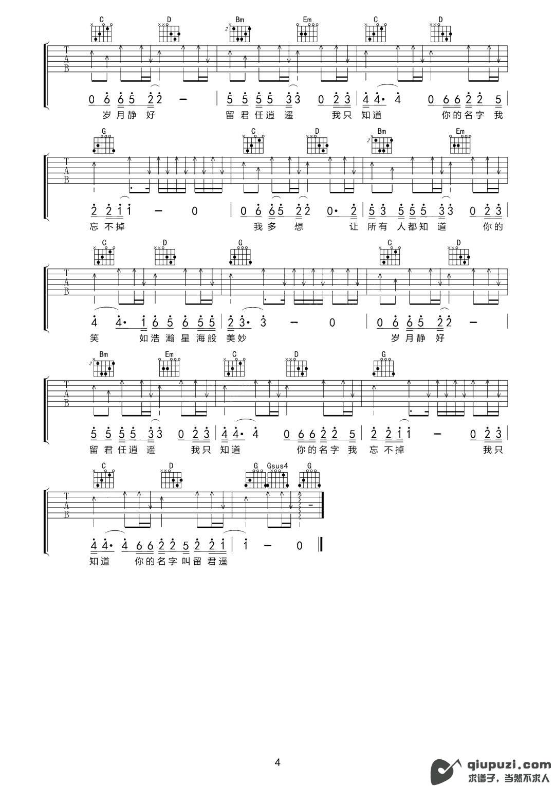 吉他谱 4