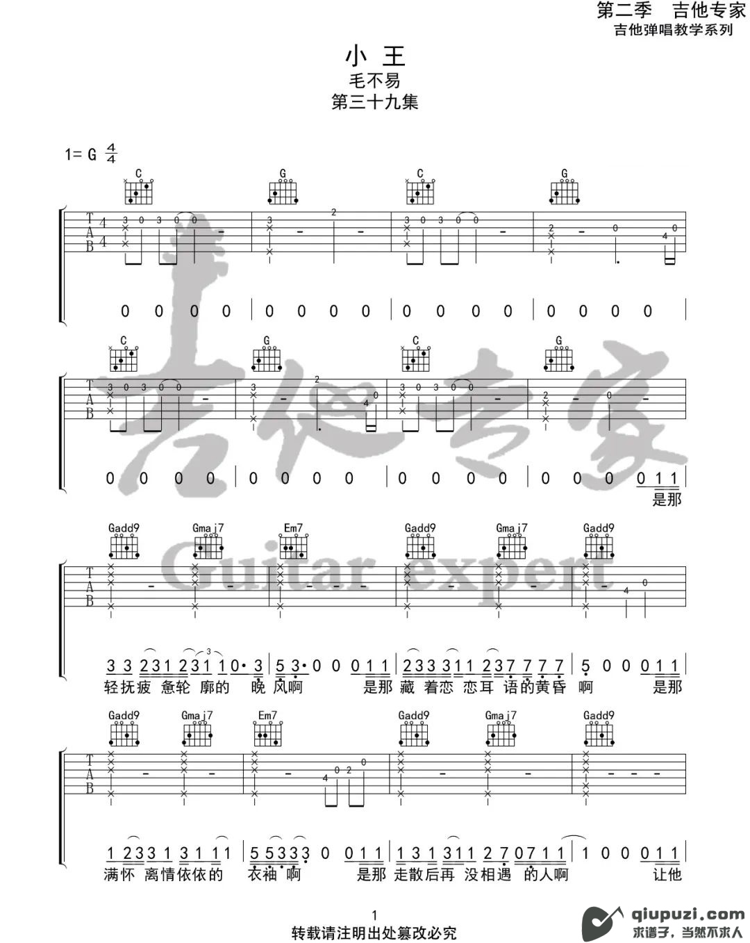 吉他谱 1