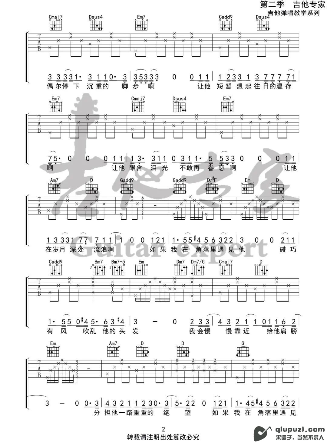吉他谱 2