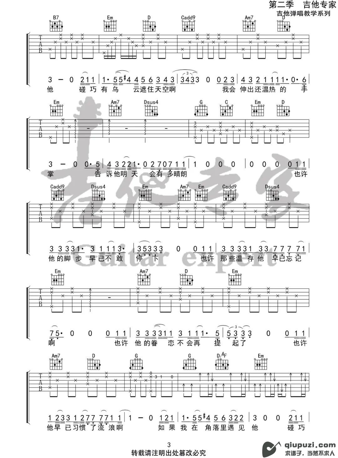 吉他谱 3