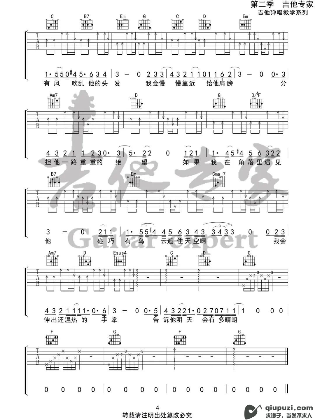 吉他谱 4