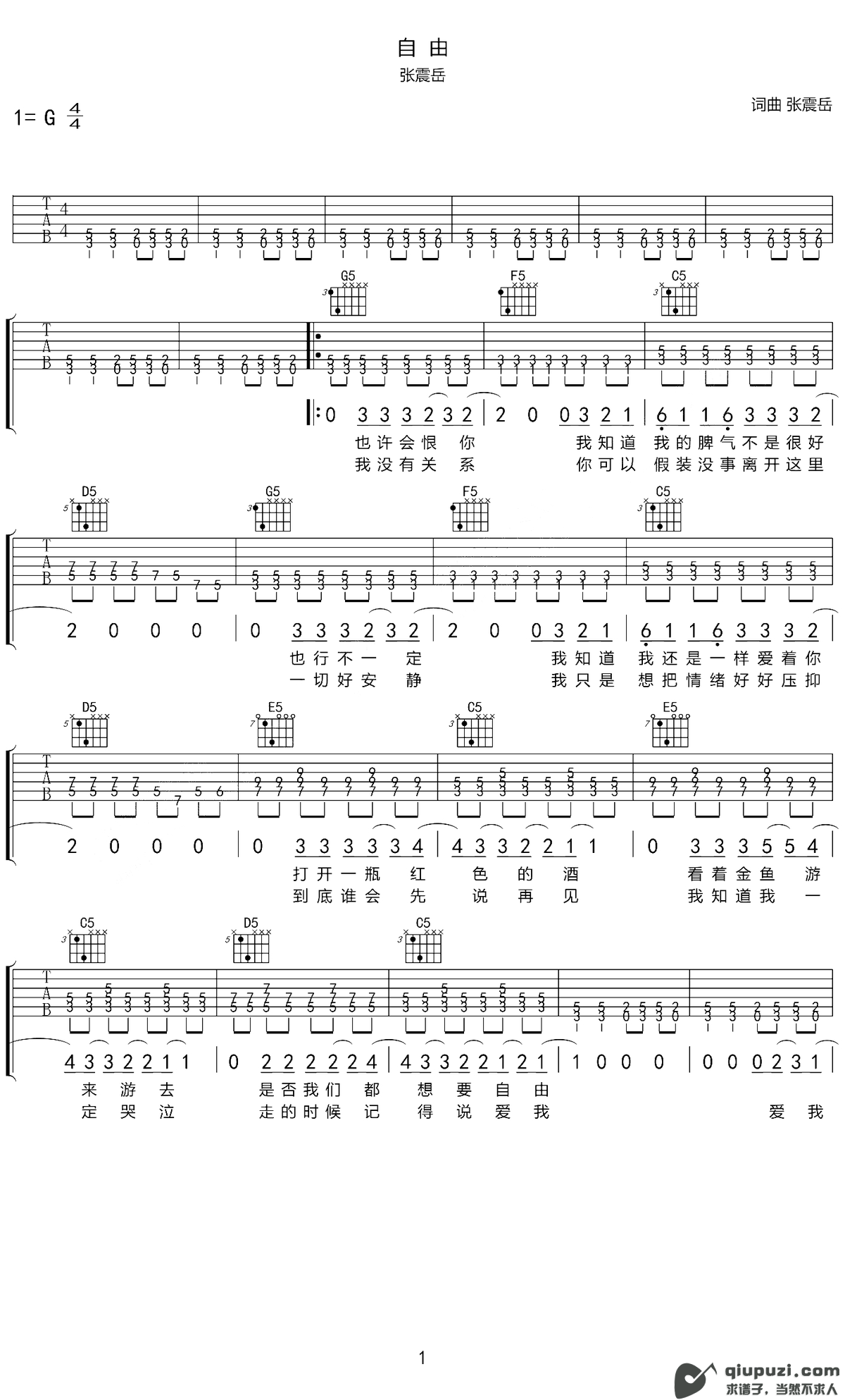 吉他谱 1