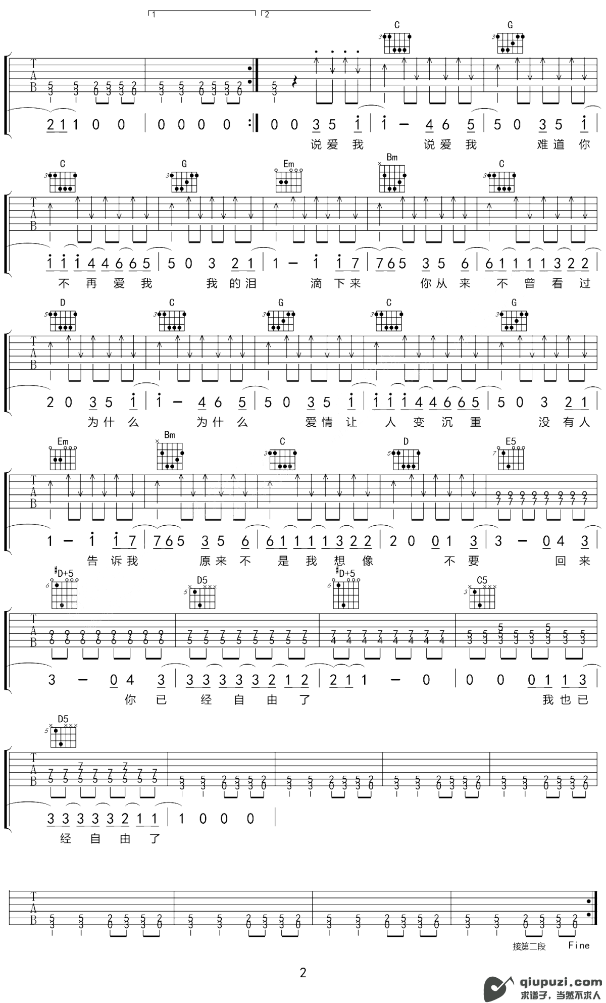 吉他谱 2