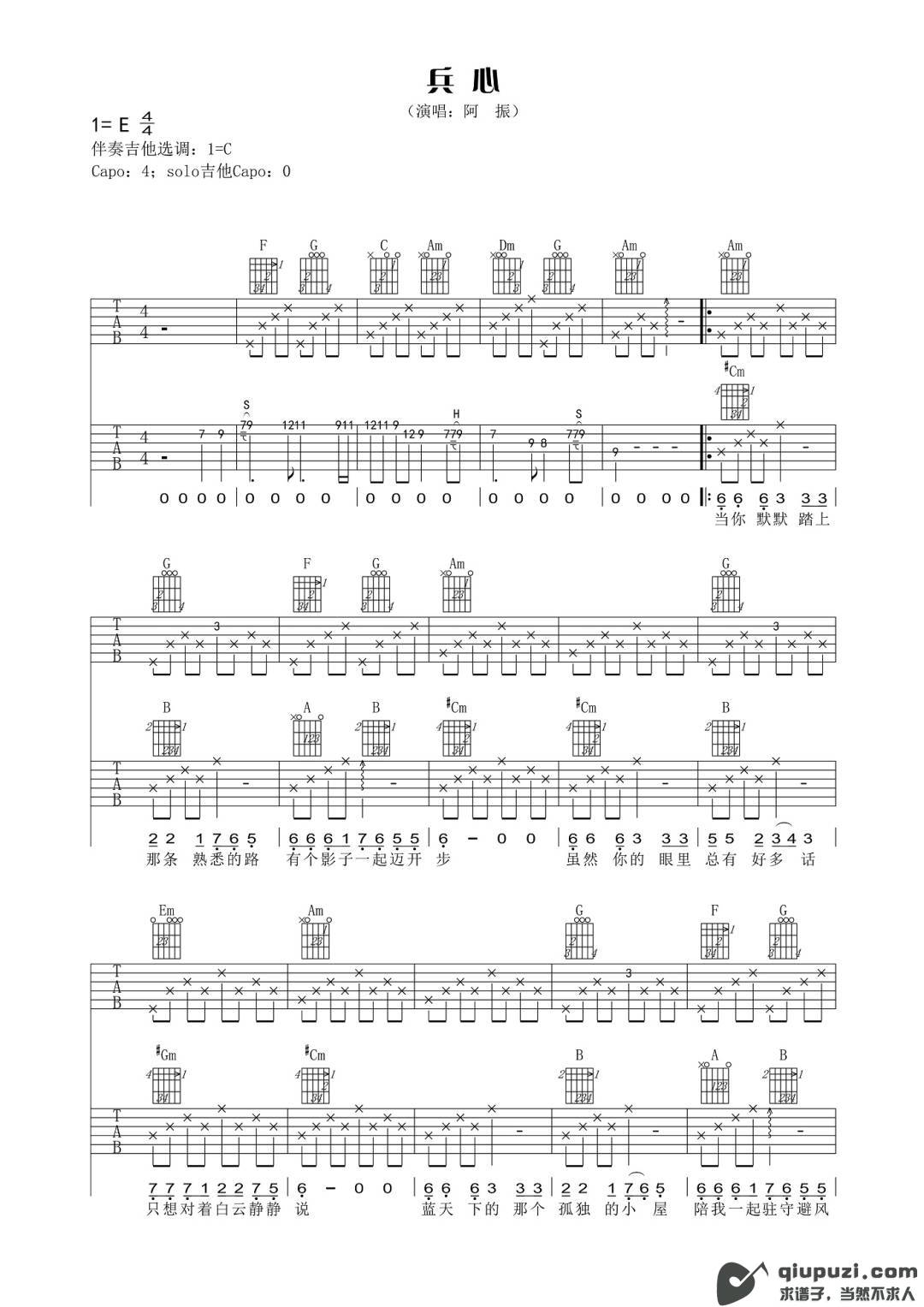 吉他谱 1