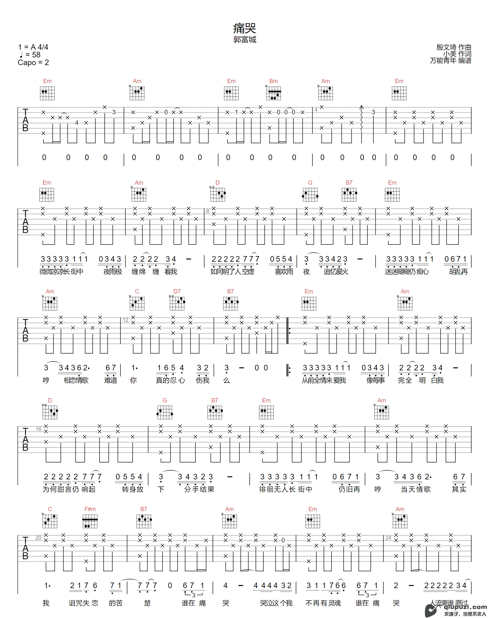 吉他谱 1