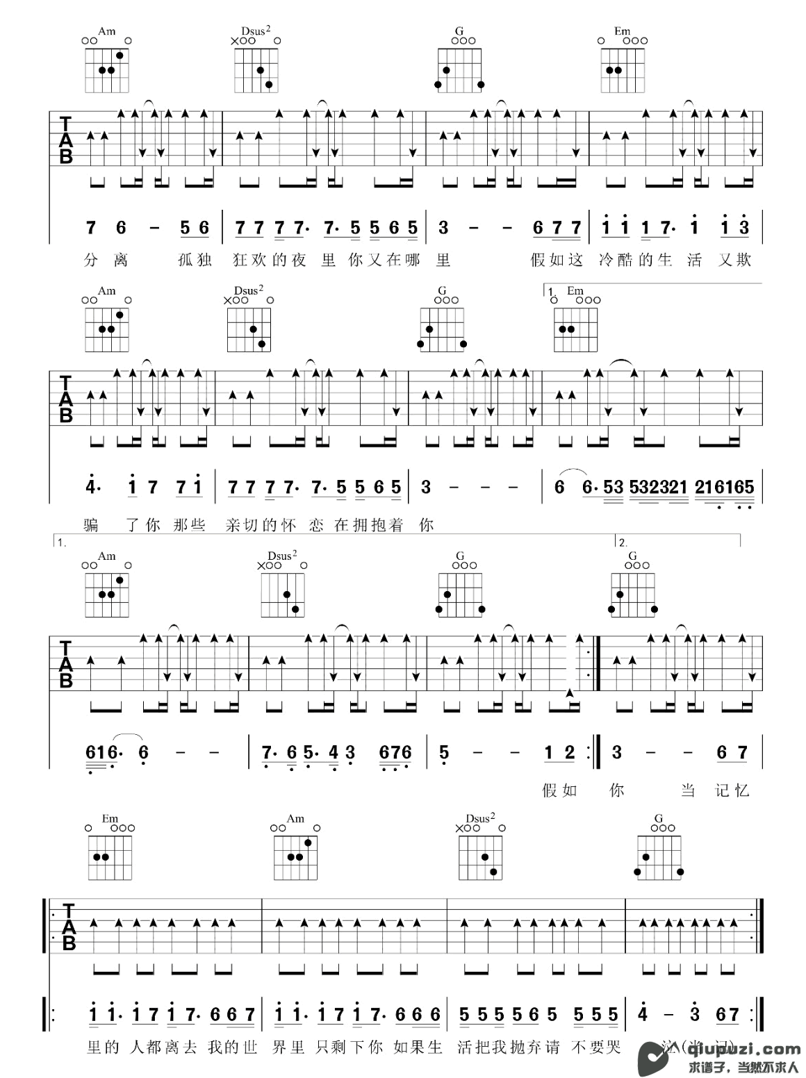 吉他谱 2