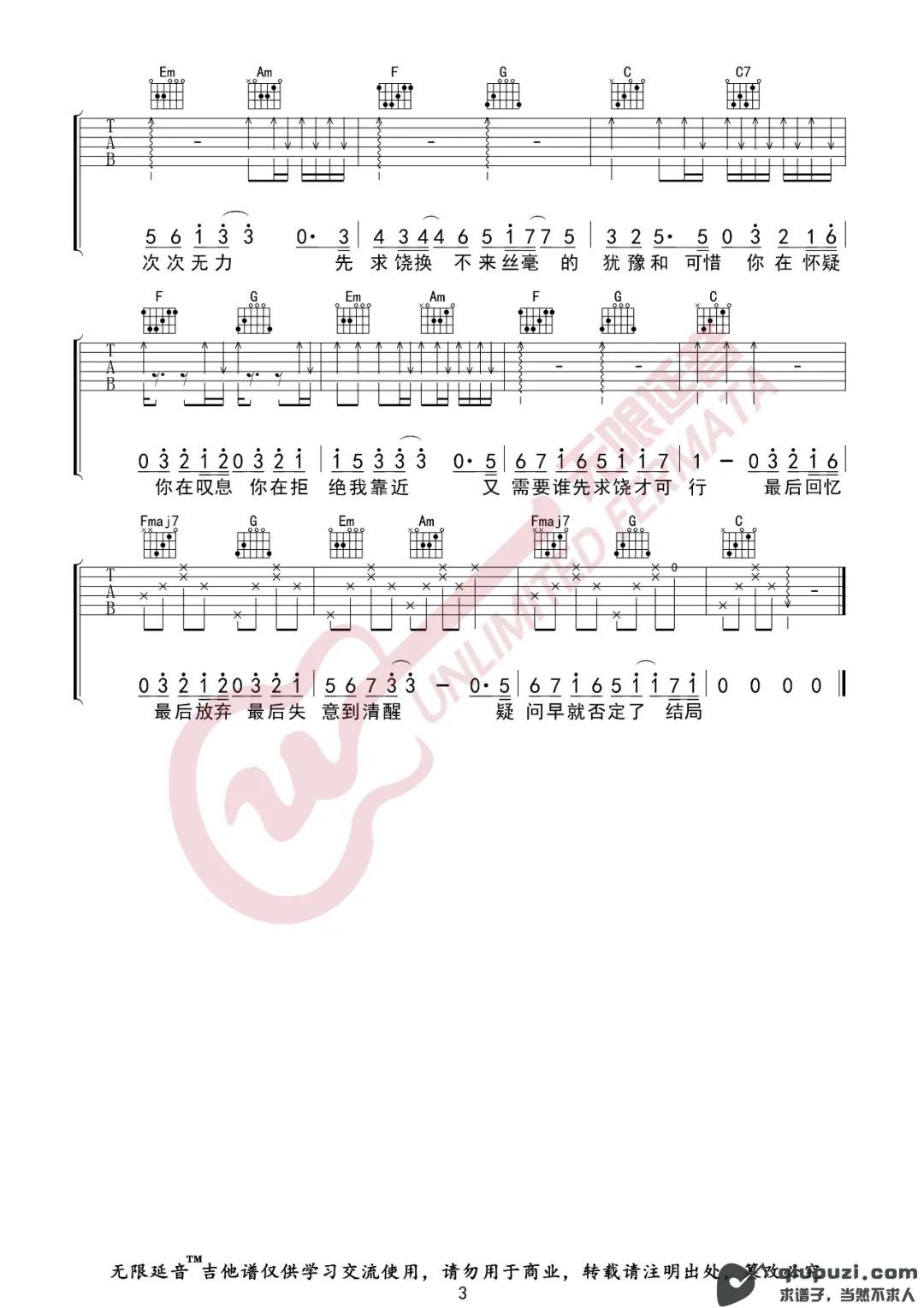吉他谱 3