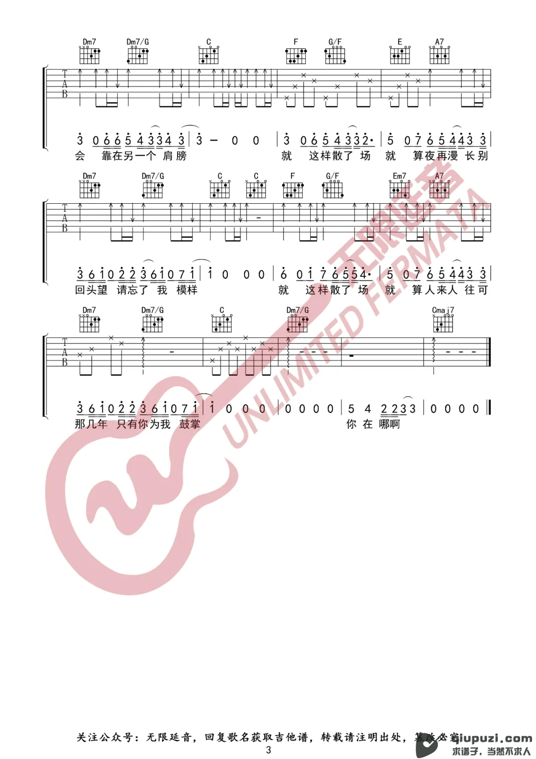 吉他谱 3