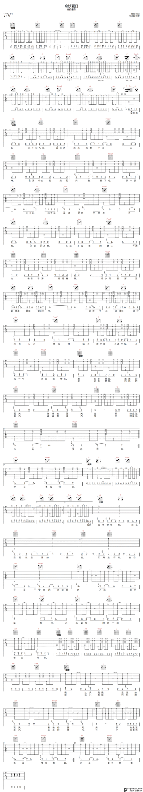 吉他谱