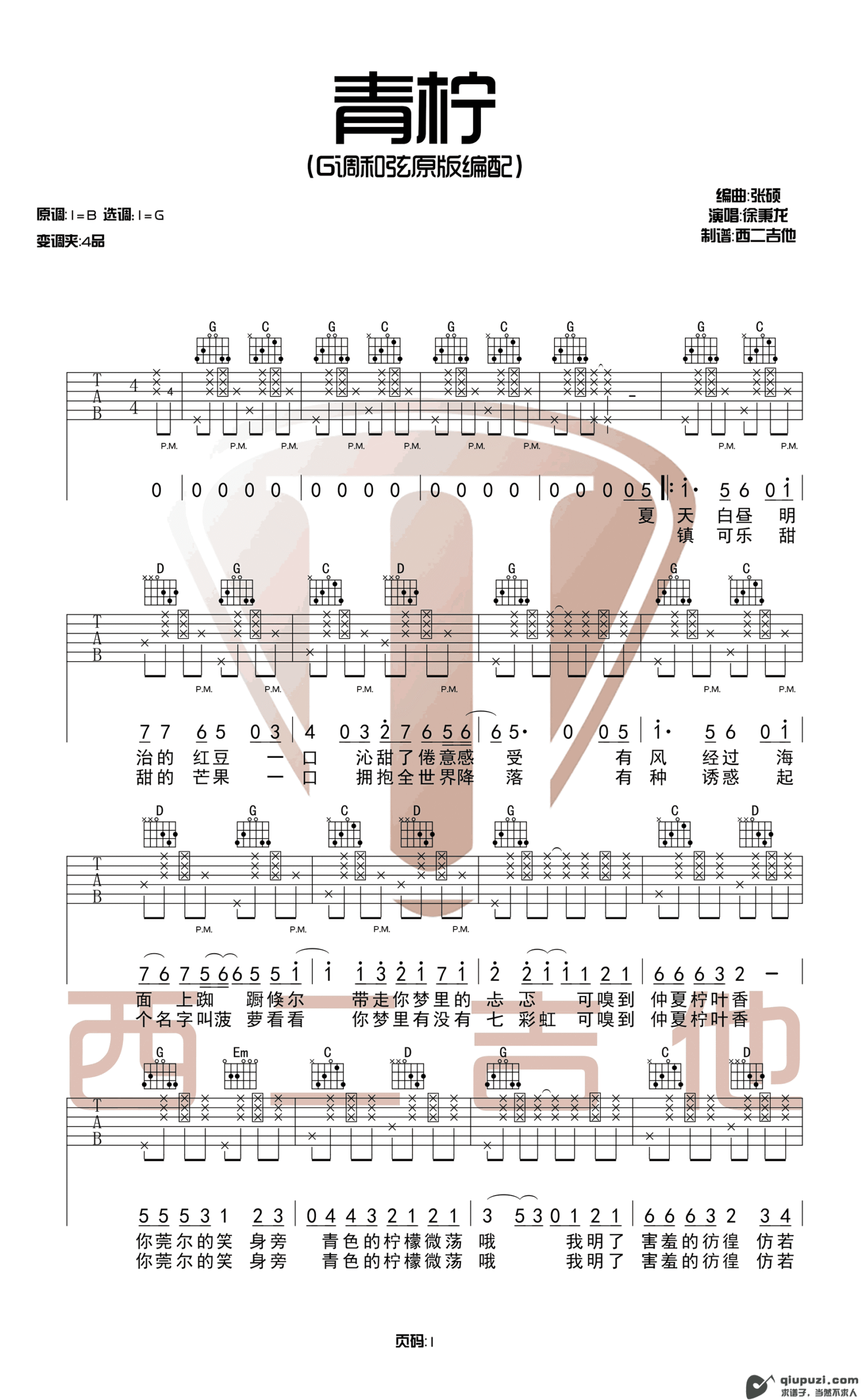 吉他谱 1