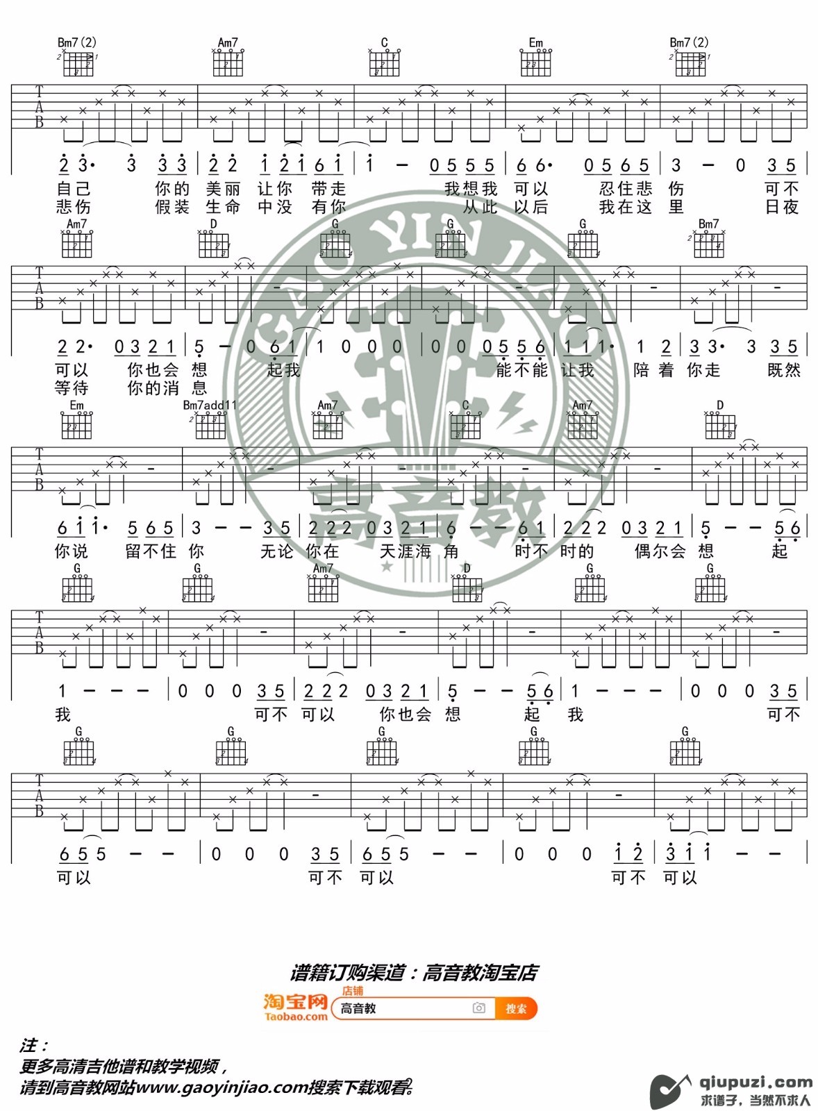 吉他谱 2