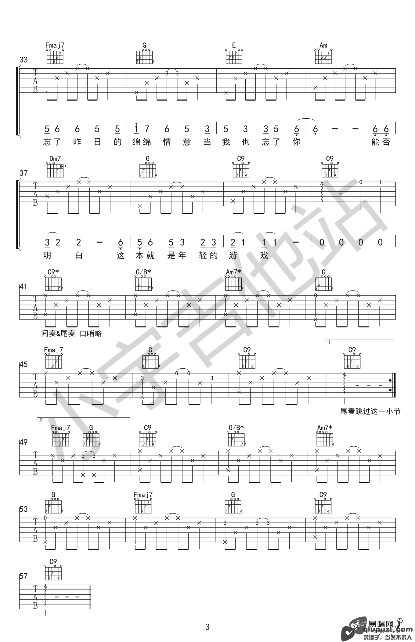 吉他谱 3