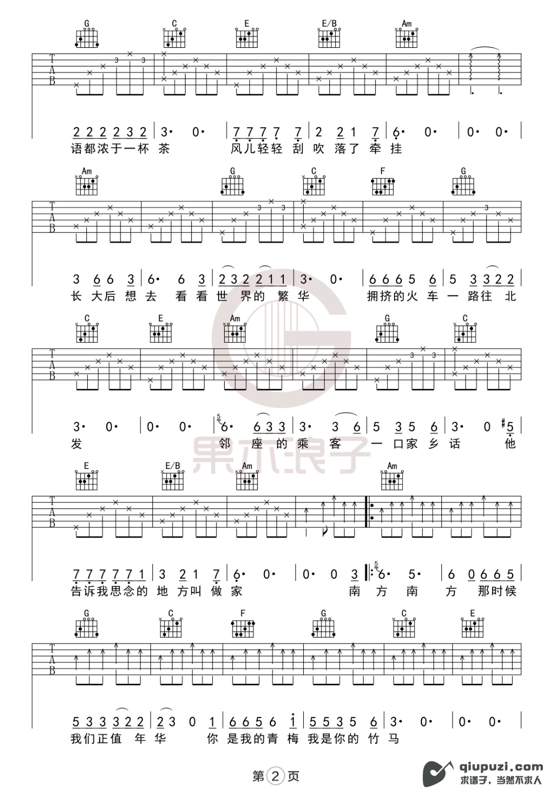 吉他谱 2