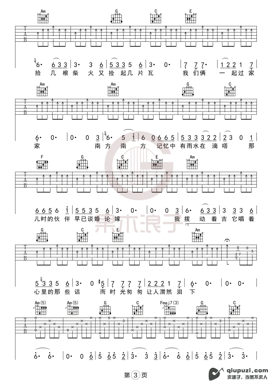 吉他谱 3