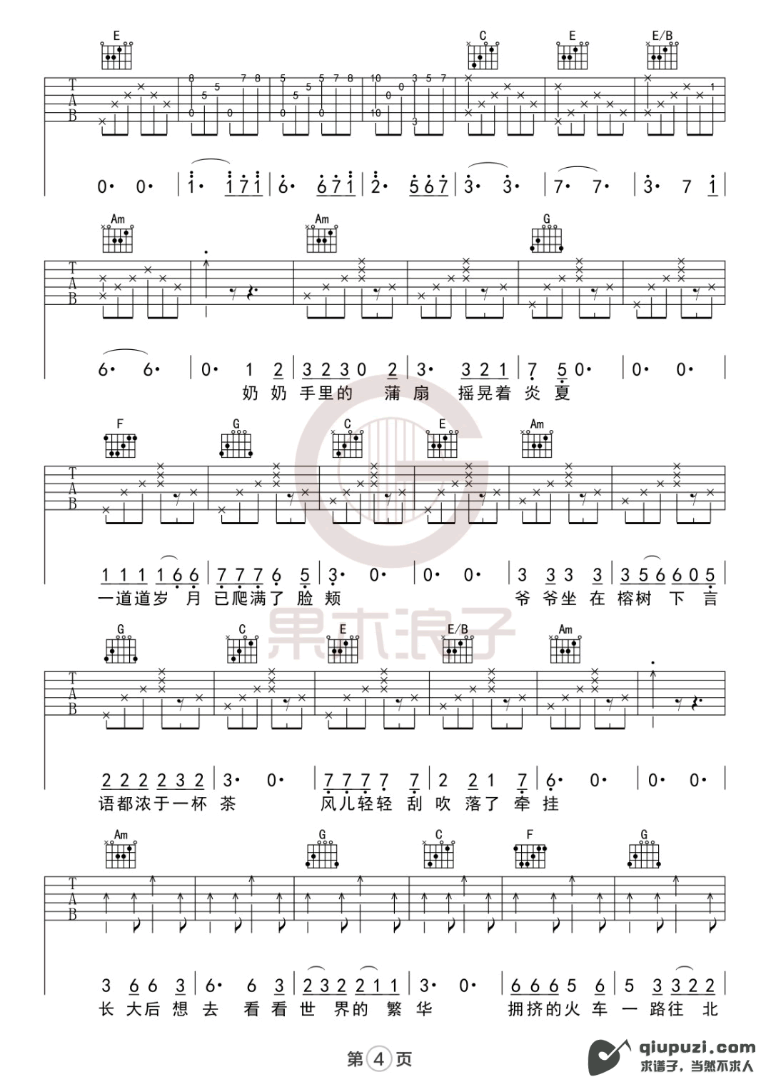 吉他谱 4