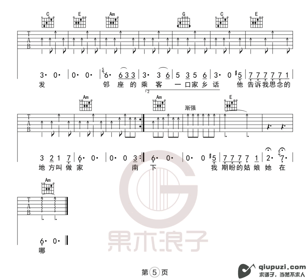吉他谱 5