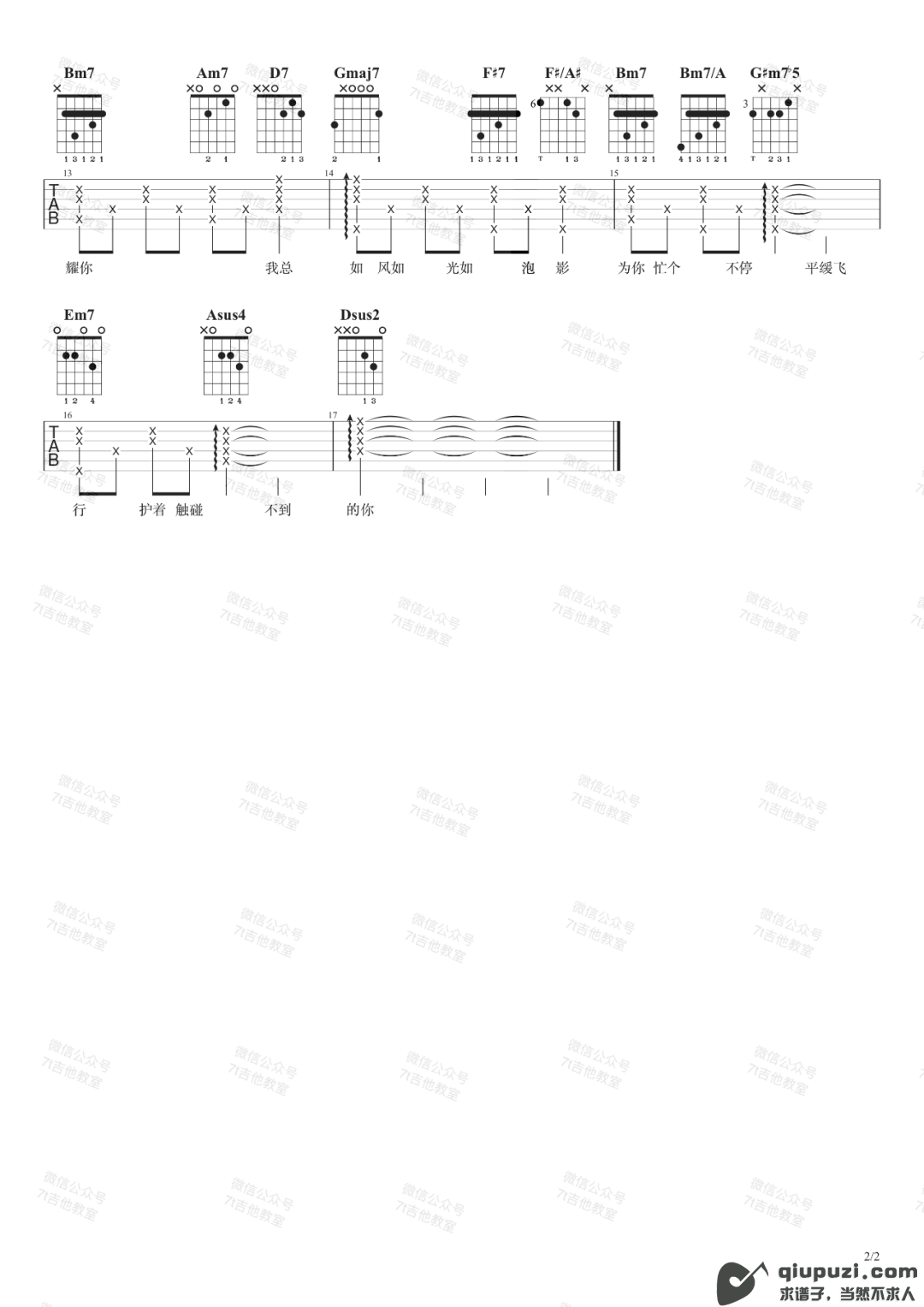 吉他谱 2