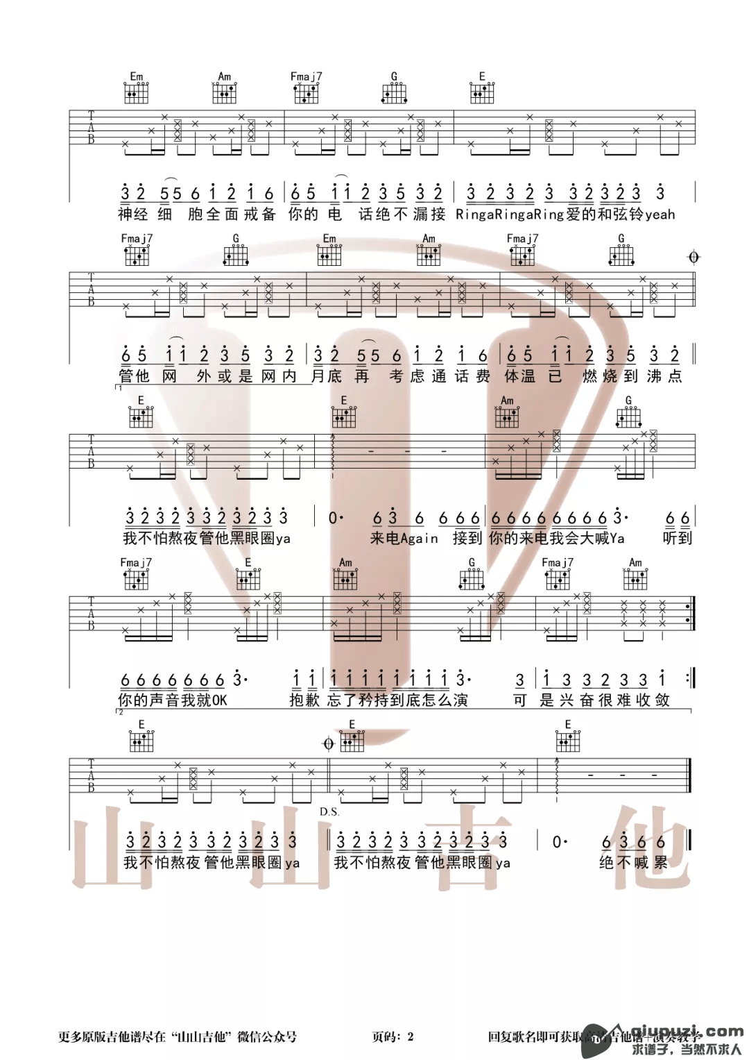 吉他谱 2
