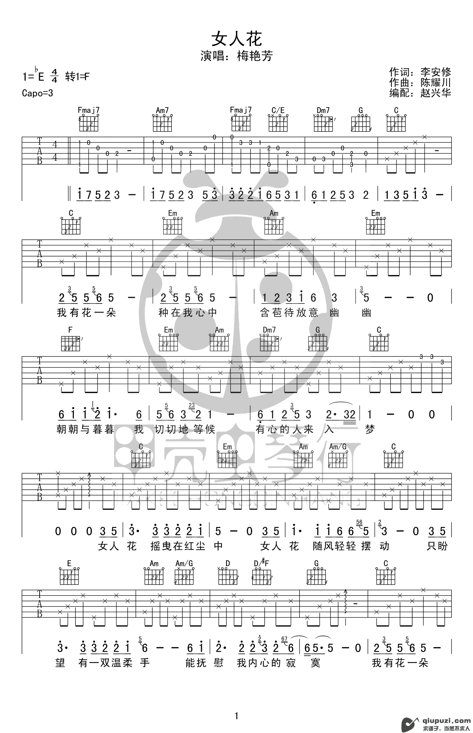 吉他谱 1