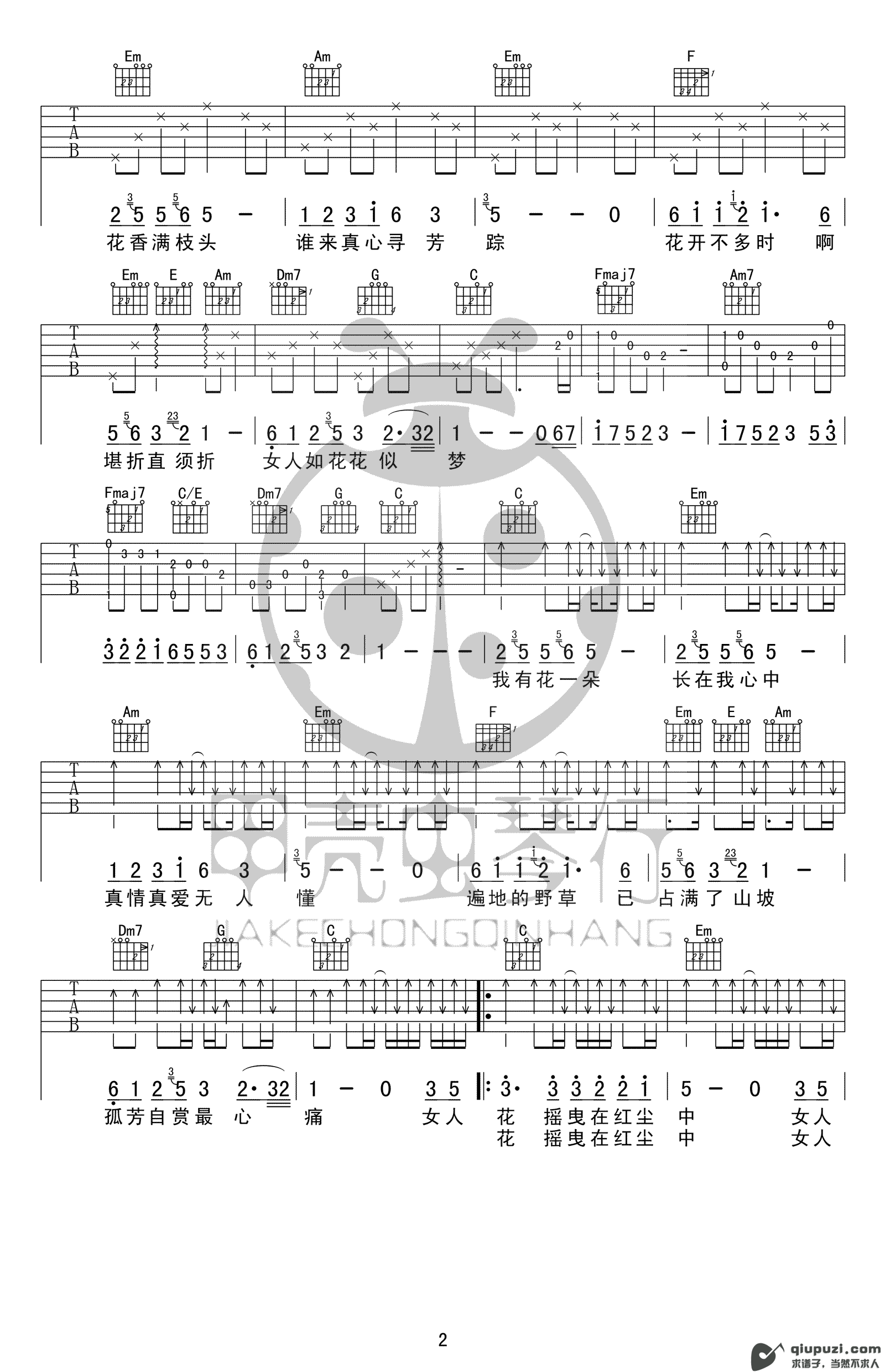 吉他谱 2